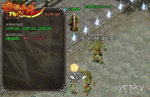 《深度解析〈三千幻世〉中的四象阁系统》 3