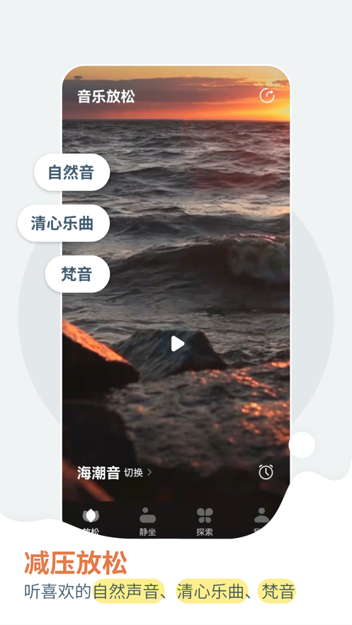 清兮app 截图3