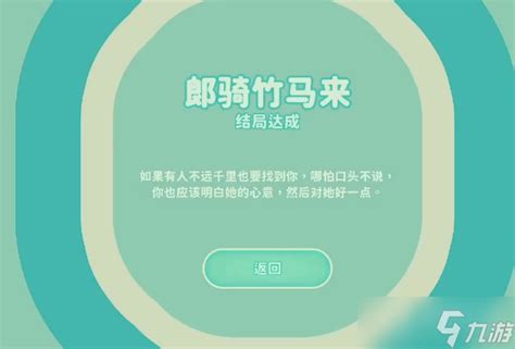 如何避免《完蛋!我被美女包围了》中的失之交臂结局?必备攻略大揭秘! 2