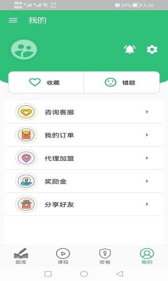 中级经济师运输水路专业题库 截图2