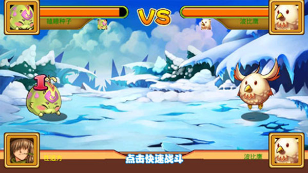 萌兽世界2 截图3