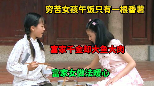 《文字来找茬》攻略:揭秘女孩富家千金身份的线索与证据 2