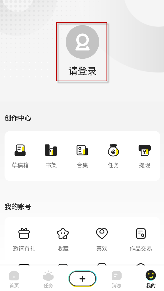 有盐轻小说免费版 截图3