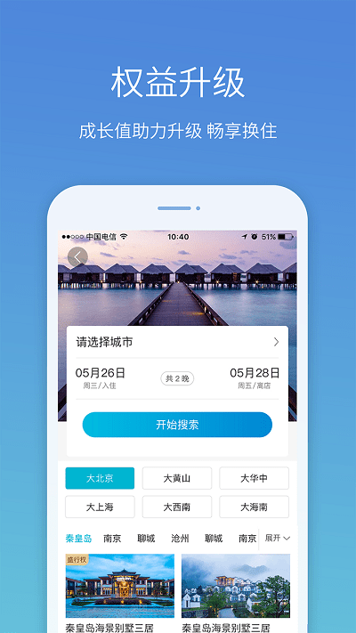 盛行天下app 截圖3