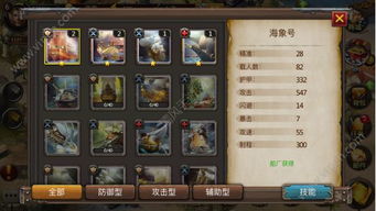 《海岛战争》:揭秘强大战船系统,驰骋海域称霸之战 3