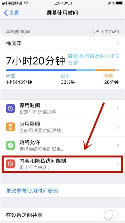 《揭秘!如何在Safari浏览器中轻松绕过安全限制》 1