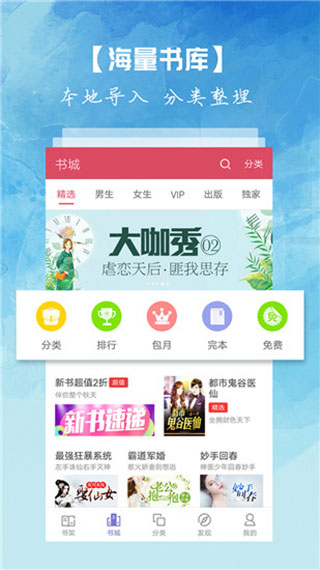 離線小說app 截圖2