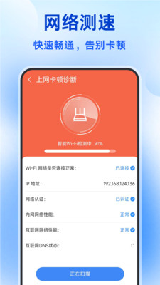 随时WiFi连接app 1