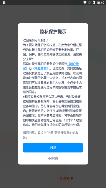 可乐相机 截图3