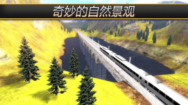 模拟火车行驶高清版 1