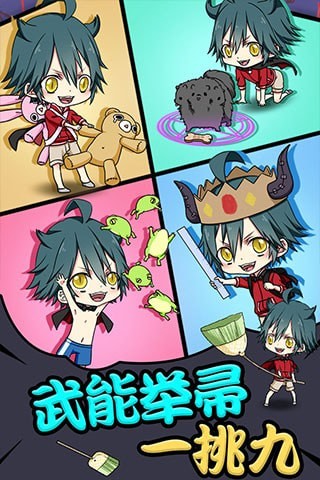 新超级英雄 截图2