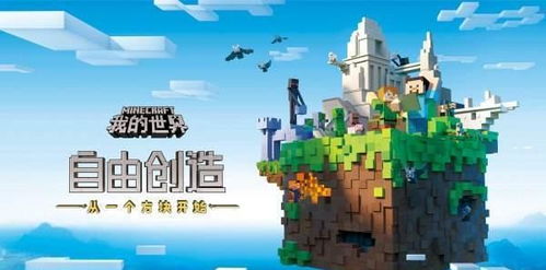 《我的世界》：轻松获取旋风棒的秘密方法！ 1