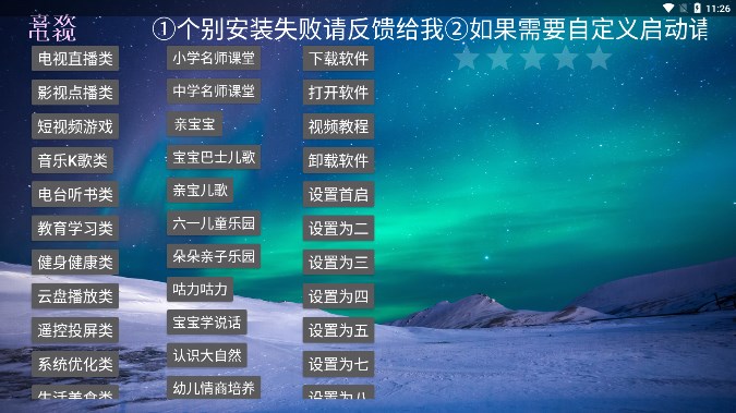 喜欢电视app 截图4