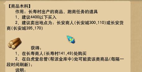 《梦幻西游》帮派答题答案在哪里可以找到大全？ 2