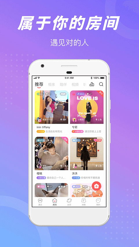 语玩免费 截图2