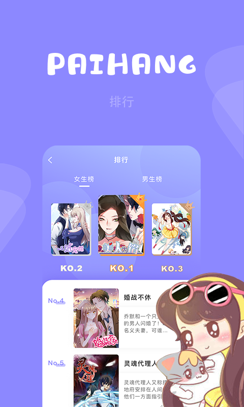 布丁漫画下拉式 1