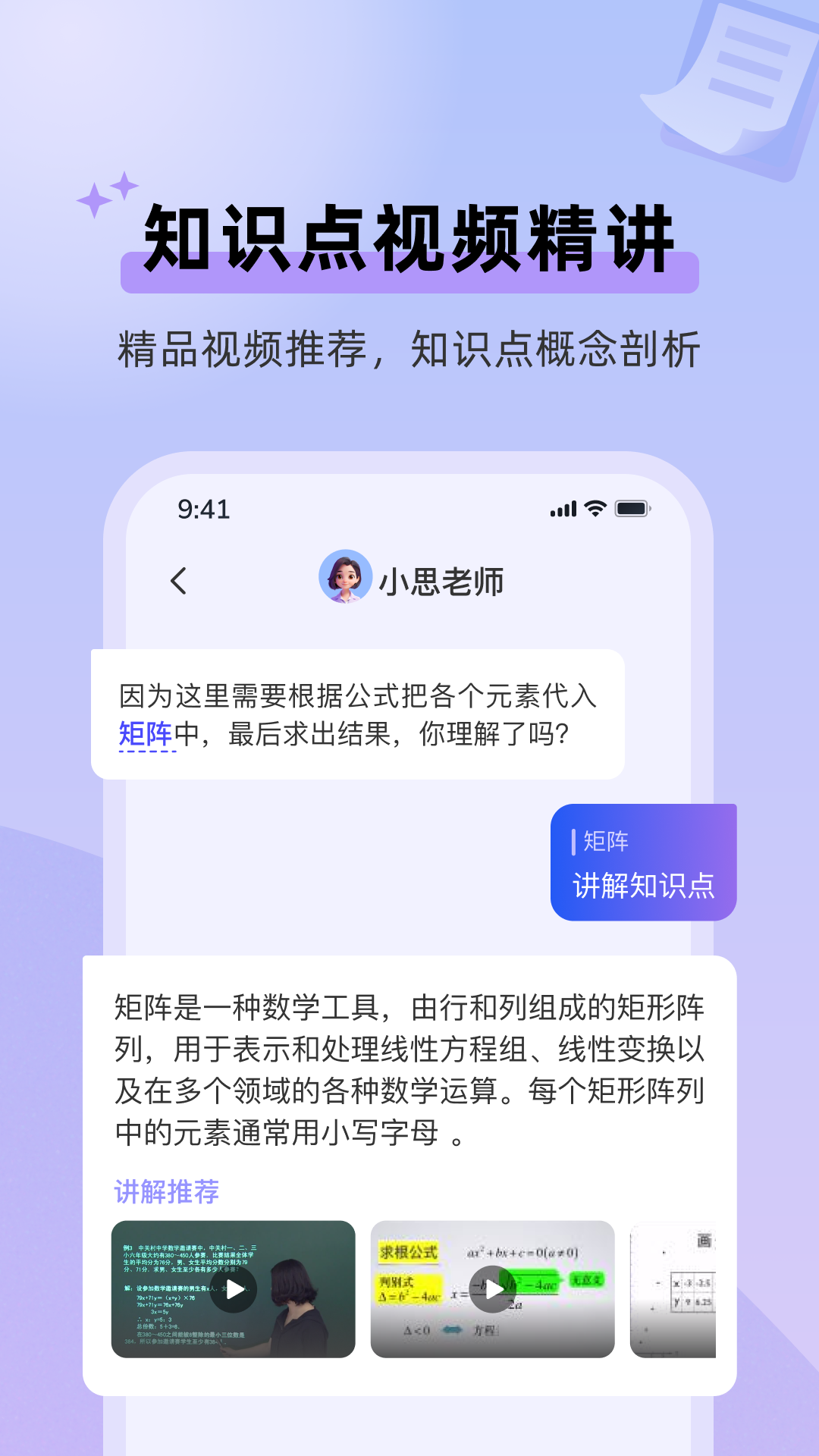 九章随时问 1