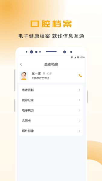 袋鼠點(diǎn)點(diǎn)app 截圖3