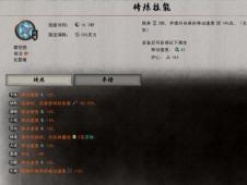 《鬼谷八荒》穿越冥山山脉全攻略，助你轻松通行！ 3