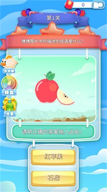 超级找茬 1