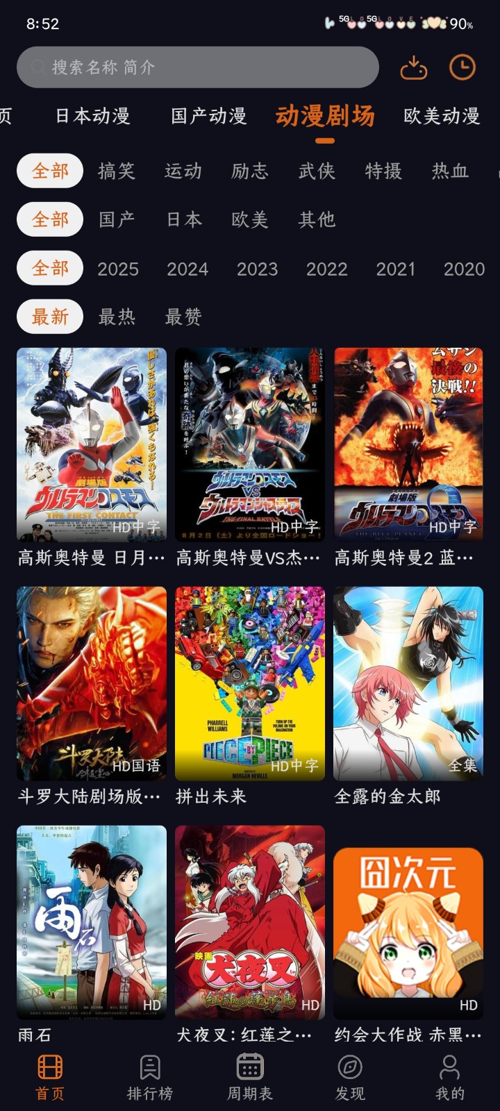 囧次元纯净版入口官方 截图7