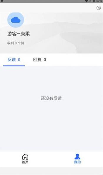 鸡盒盘app 截图3