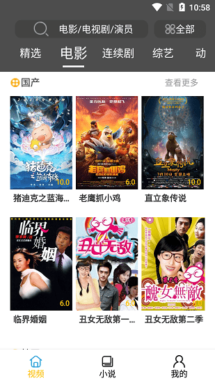 影阅阁手机版 截图3