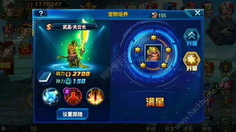 《《时空猎人》里,S级宠物关云长有哪些炫酷技能?图鉴大揭秘!》 1