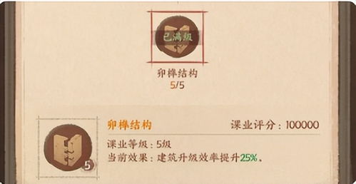 《《这城有良田》史话赛季来了，你准备好攻略永业地了吗？》 1