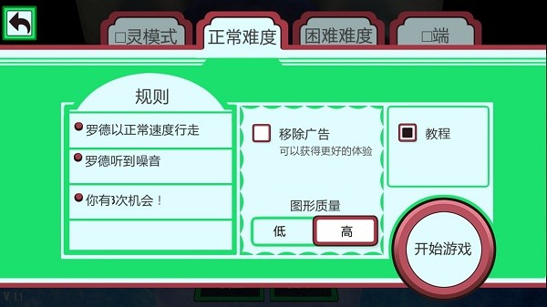 恐怖冰淇淋自制版 截图2