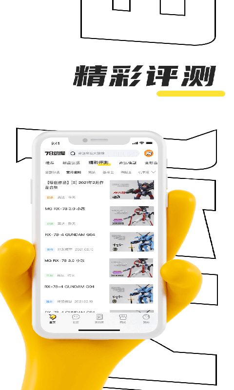 78动漫2025最新版 截图4