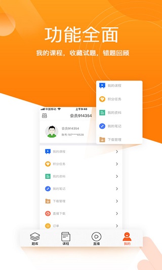 小霞会计 截图4