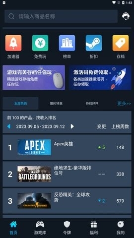 steamok手机版 截图3