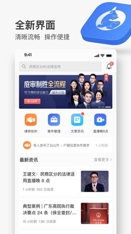 无讼律师app 截图4