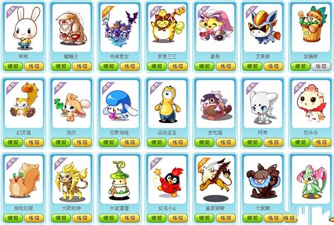 《想知道《洛克王国世界》中有哪些酷炫飞行宠物吗？快来一探究竟！》 2