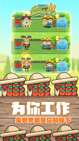 超级农场大亨游戏 截图3