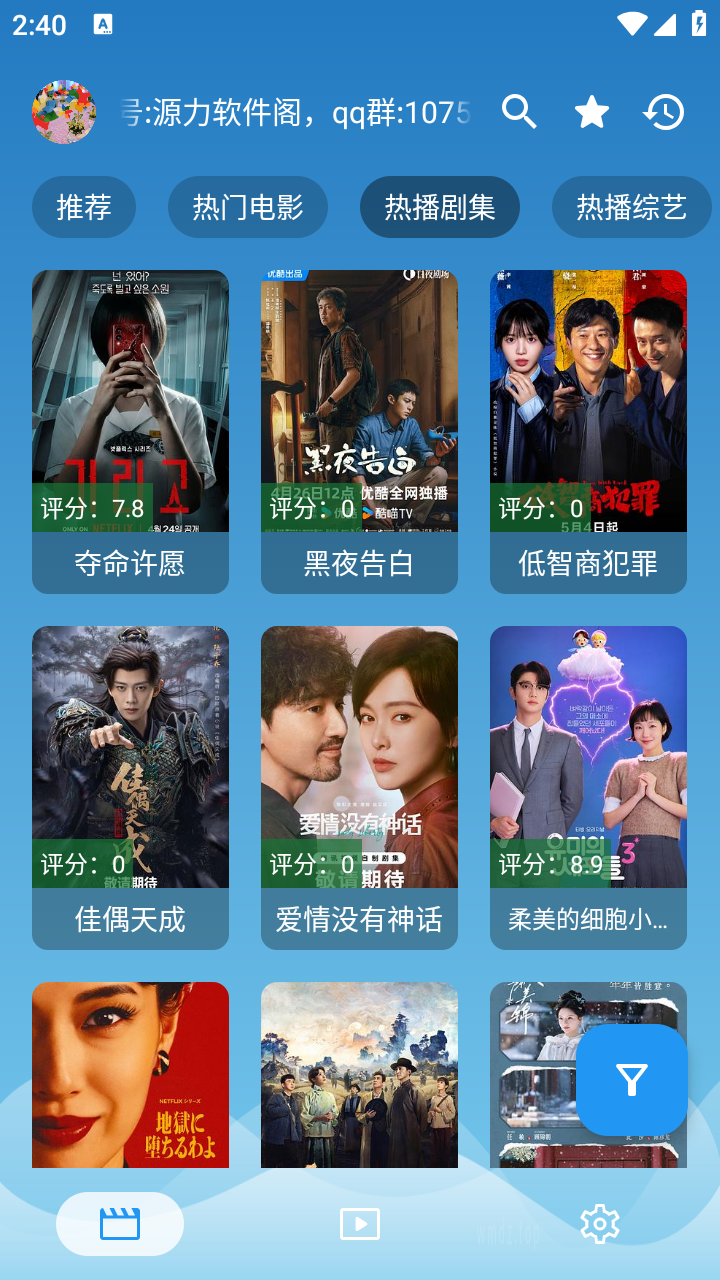 源力影视免费版本 截图6