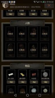 揭秘：长生劫破解版无法进入的真相！ 2
