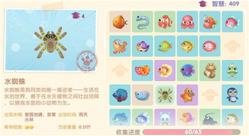 摩尔庄园手游:如何轻松更改鱼塘特产,打造专属水族乐园! 2