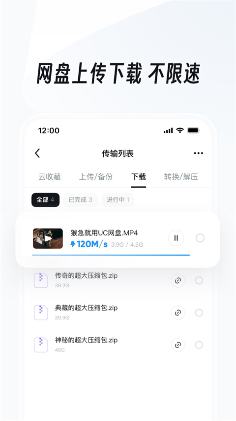 uc浏览器网页版入口 截图4