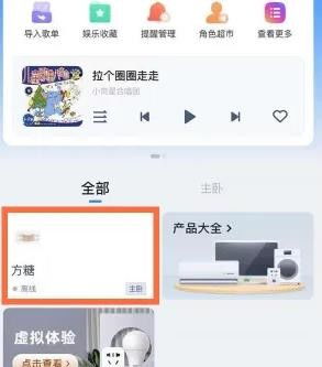 《如何轻松给天猫精灵改名：一键操作步骤揭秘》 3