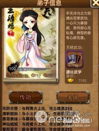 《大掌门手游:王语嫣角色深度解析,她的实力究竟如何?》 3