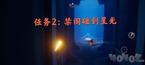2023年11月3日《光遇》每日任务高效通关攻略 1