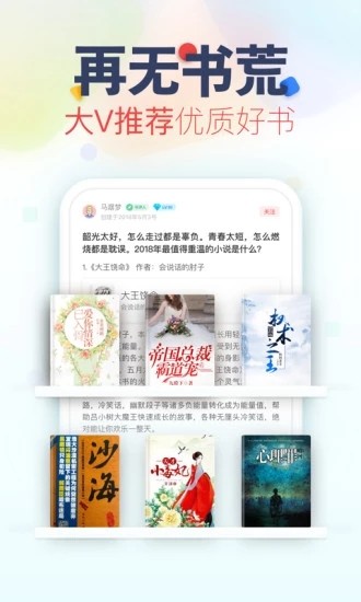 布局小说app安卓版 截图2