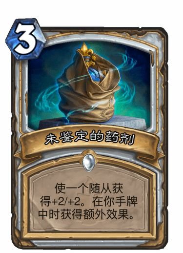 揭秘《炉石传说》中未知的战斗新玩法! 2