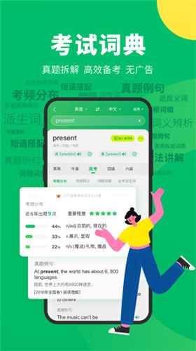 搜狗翻译官方版 截图2