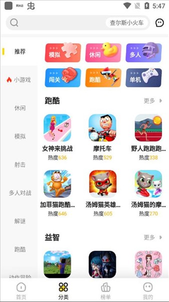 阿米游免费游戏 截图17
