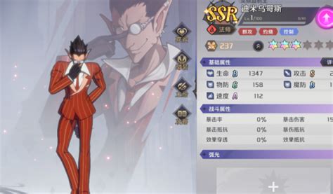 《纳萨力克之王》中SSR角色法师伊维尔艾怎么样? 1