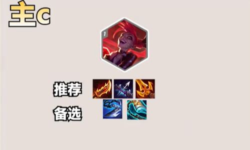 《《金铲铲之战》S10赛季:你不可不知的新装备红霸符详情解析》 1