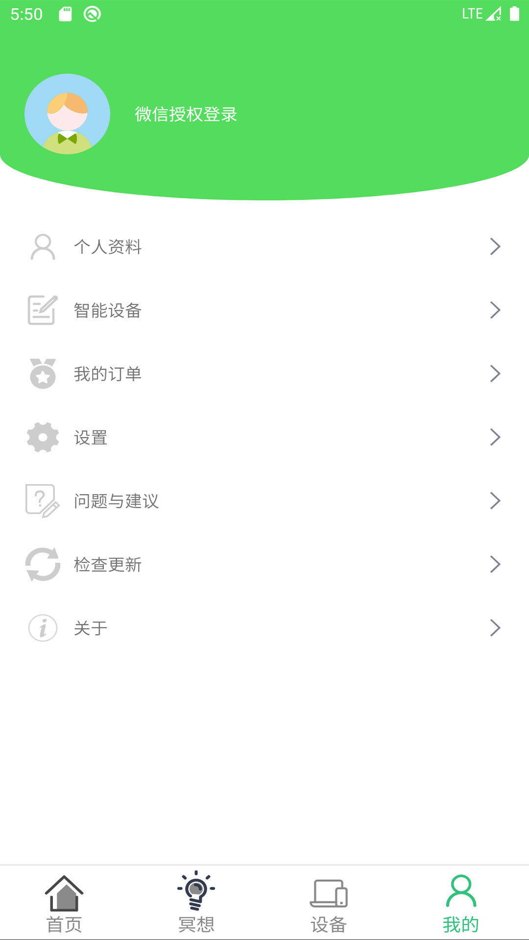 AI冥想 截图4